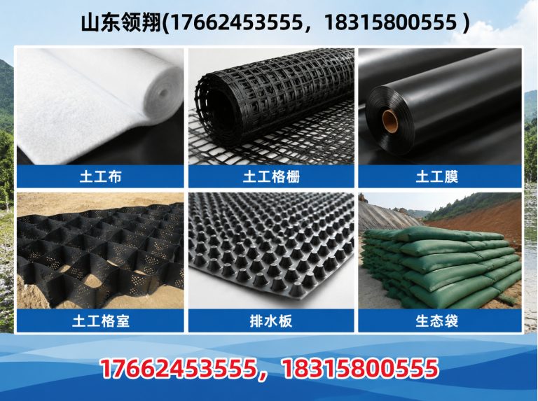 林芝土工材料展示图